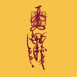 inscription 954a45c5837c8ecda3602cf90bd49f577a05f81a0e4a3f744fdb5cdcdfd0ed5ei0