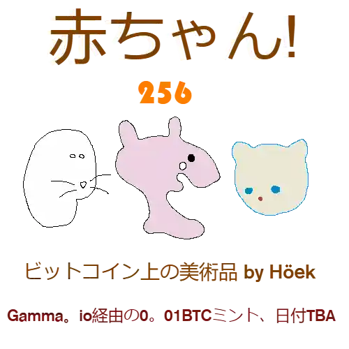 inscription a17d53dcfd735e428c44e8b6fc2f72842a5c909d42ef120de6aea00514c98cd5i0